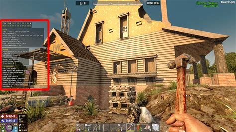 【7Days To Die】主要なコマンド、デバックメニュー .